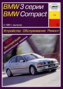 BMW 3 Compact 91 arus